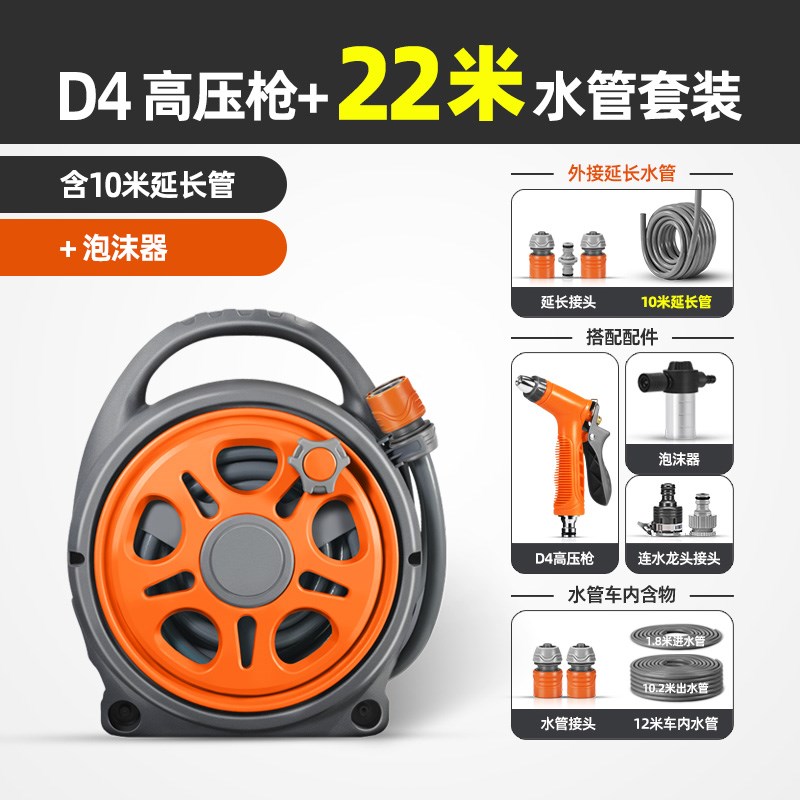 奥瑞驰高压水管软管收卷器家用冲洗接自来水洗车水枪增压浇花专用