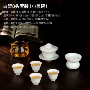 白瓷整套家用茶具简约纯白盖碗家用玻璃公道杯套组礼盒套装