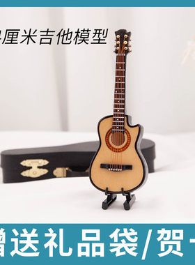 木质迷你民谣吉他乐器模型家居摆件毕业送男女朋友生日情人节礼物