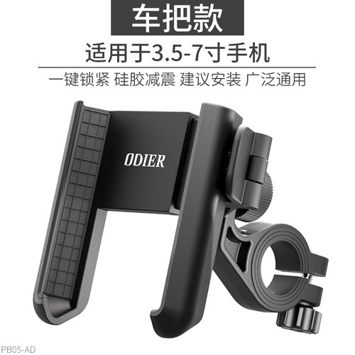 自行车手机架公路车专用手机支架一体把山地车把立款固定支架骑行
