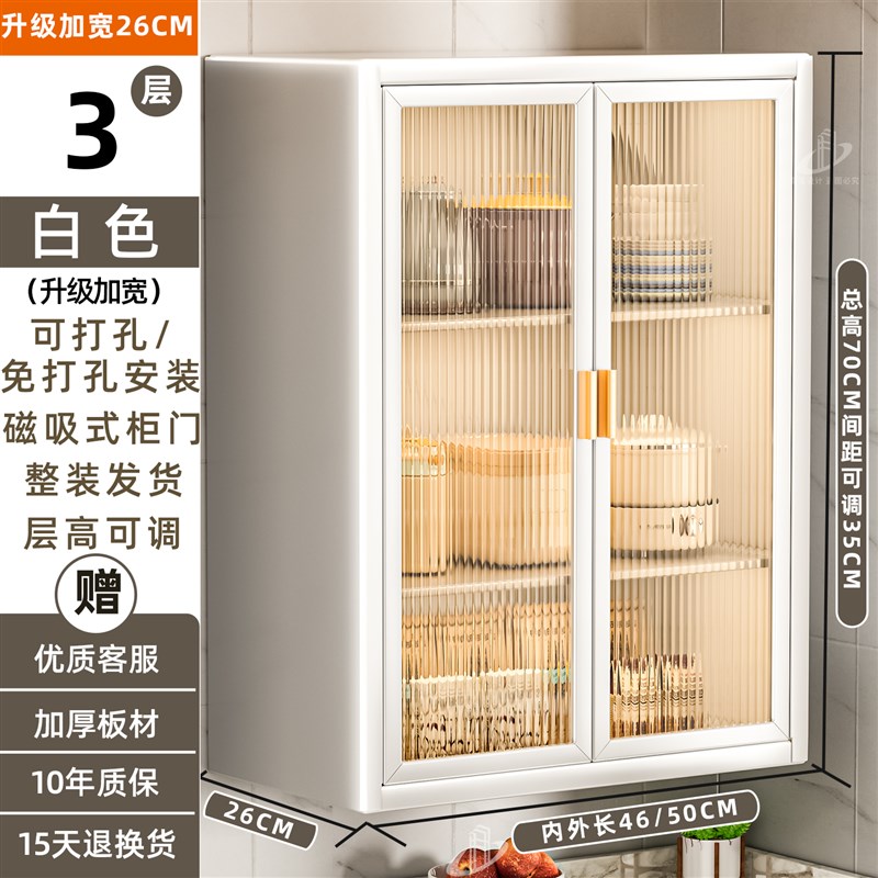 厨房置物架壁挂多层带门防尘收纳柜子多功能调料品墙上橱柜储物柜