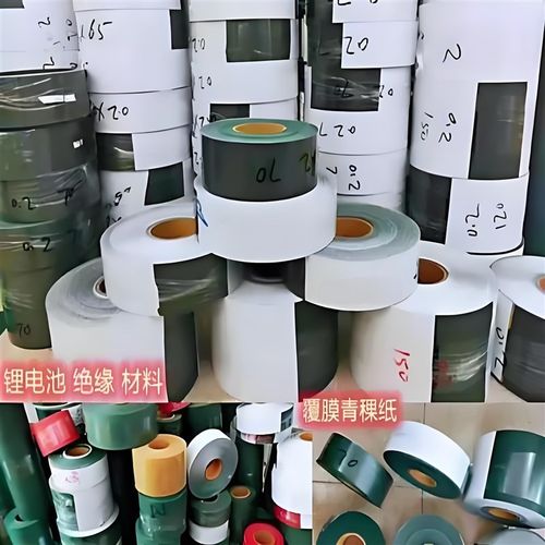 绝缘垫片锂电池组用0.2mm厚自粘绝缘青稞纸单面背胶锂电机耐高温