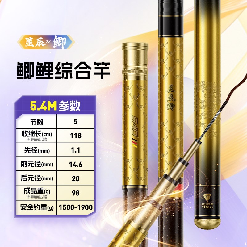 星辰鲫鱼竿极轻小综合竿超轻硬碳素鲫鱼竿手杆品牌台钓鱼竿