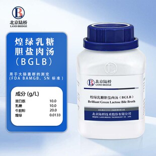 伊红美蓝琼脂EMB 沙氏培养液 BAT培养基 平板计数琼脂PCA