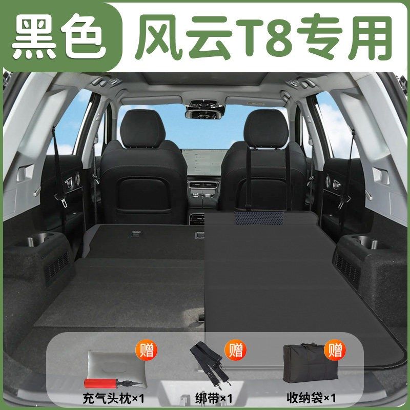 奇瑞丰运T8专用汽车床垫汽车后行李箱床垫折叠床汽车扩展板旅行床,汽车用品/电子/清洗/改装,车载旅行床,淘宝优惠券,粉丝福利购,淘宝优惠卷