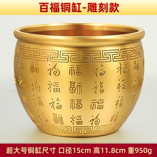 黄铜米缸冰箱上的百福缸铜缸聚宝盆聚铜制缸财家居办公室客厅小号