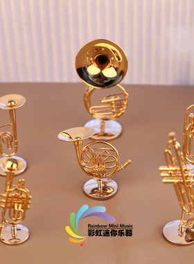 西洋管乐乐器模型小号圆号长号萨克斯长笛黑管巴松模型摆件礼物