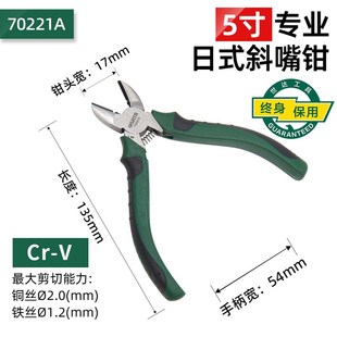 斜嘴钳大全德国钢丝斜口钳子6寸7工业级超硬偏口钳子电工工具