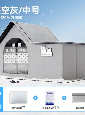 宠物空调房猫咪冰屋舍猫狗夏季夏天降温神器猫咪冰窝狗狗屋子