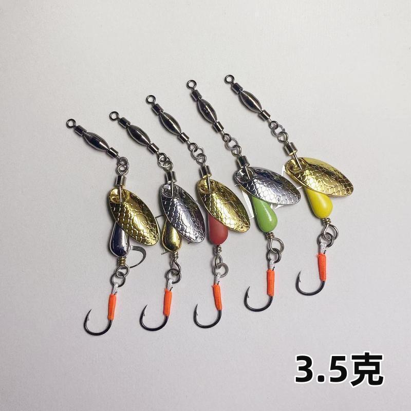 不归路亚 飞旋旋转复合瓜子亮片马口溪流军鱼单钩翘嘴鲈鱼路亚饵