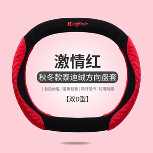 毛绒内饰改装 长安启源A05 Q05方向盘套冬季 A07 专用汽车把套 A06