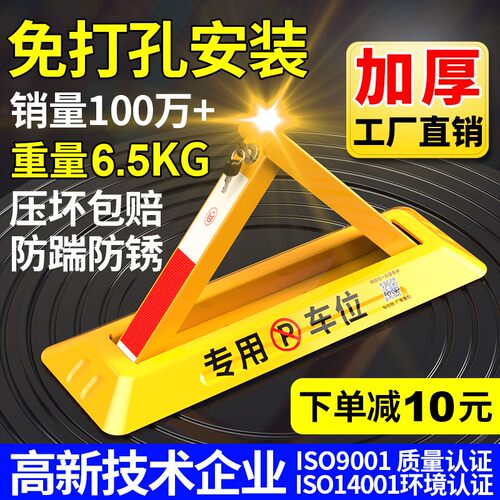 免打孔车位锁 加厚防占用停车柱汽车用加长地锁 双锁抗压地桩 60C