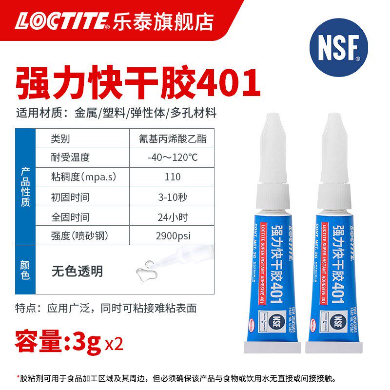 德国钓鱼竿专用胶水粘碳纤维鱼竿手竿海杆矶钓杆导环轮子竿稍绳修