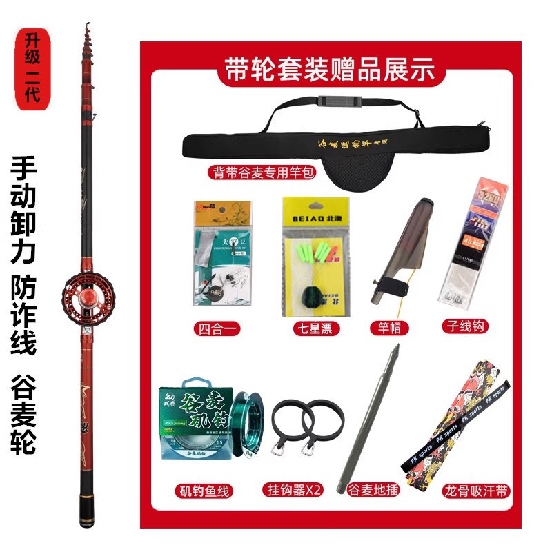二代谷麦竿碳素超轻硬19调不剪线前打竿升级三定位逗钓鱼手杆
