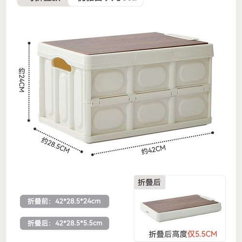户外露营收纳箱折叠箱野营木盖置物箱车载后备箱整理箱野餐储物箱