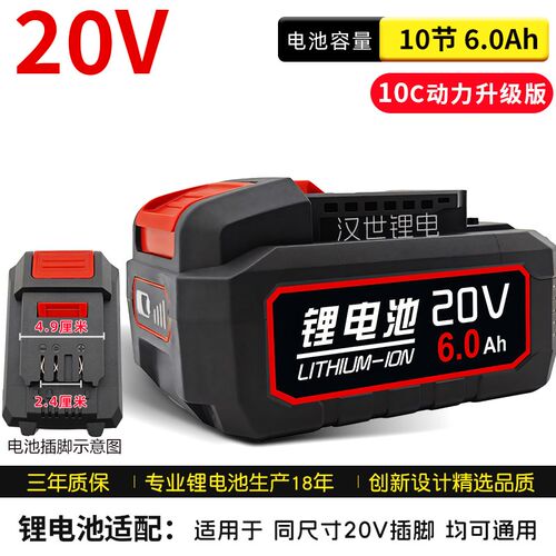 大有款20V锂电池4.0/5.0/10.0/15节大容量电池5401通用扳手5733款