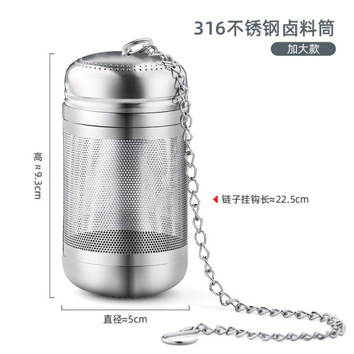 卤料笼316不锈钢调料球炖肉料盒大料过滤网香料袋料包卤肉收纳盒