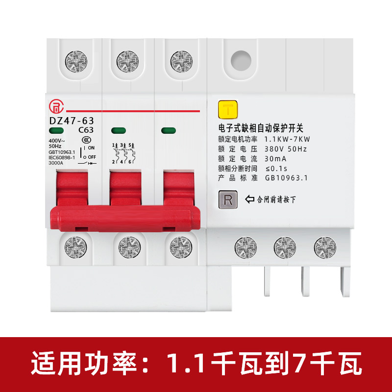 上海人民三相缺相保护器380V水泵增氧机过载短路断路器开关3P 63A