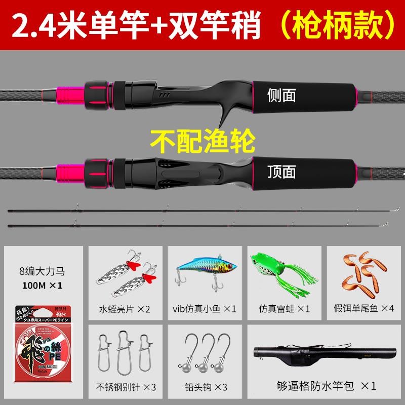鱼竿路亚竿套装双竿稍超硬碳素远投竿海竿枪直柄水滴轮钓鱼竿抛竿