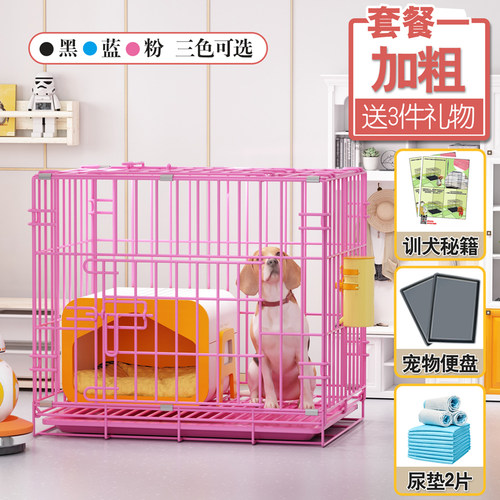 狗笼子小型犬猫笼子大中型狗狗宠物泰迪柯基狗狗室内家用带厕所