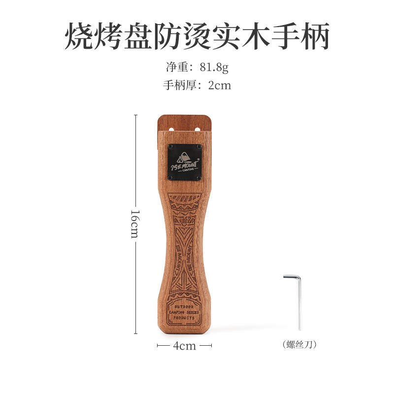 户外烧烤盘加长手柄防烫实木可调节烤肉盘配件沙比利木质把手不粘