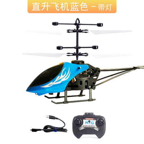 遥控飞机儿童玩具男迷你无人机手柄无线遥控直升机耐摔充电飞行器