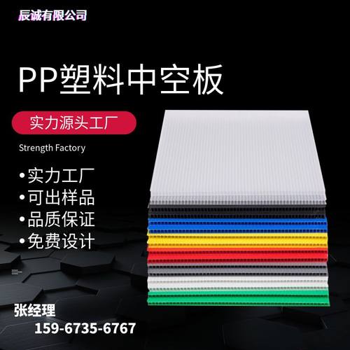 PP中空板塑料中空隔板钙塑板硬空心板材背板瓦楞板万通空心周转箱