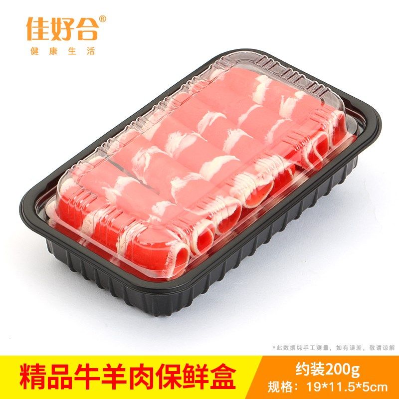 一次性牛羊肉卷包装盒子乌鸡卷肉片塑料牛肉卷一斤装肥牛卷打包盒,餐饮具,一次性餐盒,淘宝优惠券,粉丝福利购,淘宝优惠卷