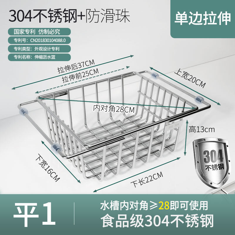 水槽沥水篮沥水架厨房可伸缩洗菜盆304不锈钢水池盆中盆碗盘过滤,餐饮具,洗菜盆/沥水篮/漏水筛,淘宝优惠券,粉丝福利购,淘宝优惠卷