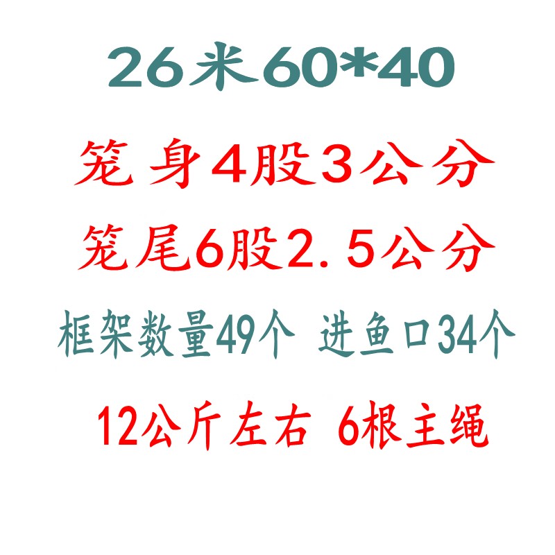 鱼笼虾笼地网有结网鱼网自动折叠捕渔笼泥鳅黄鳝笼25米30米