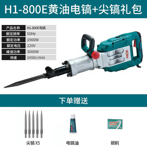 95电镐工业级大功率单用65电镐拆墙混凝土大型专业重型黄油镐
