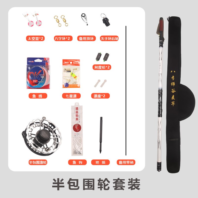 新款前打竿谷麦钓竿逗钓竿超轻超硬19调三定位鱼竿车盘竿