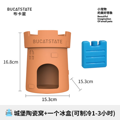 布卡星仓鼠陶瓷窝城堡降温冰屋金丝熊躲避屋消暑散热夏天造景用品