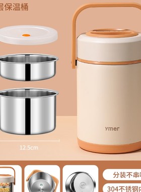 冬天不锈钢超长保温饭盒24小时提桶上班族学生便携多层大容量汤壶