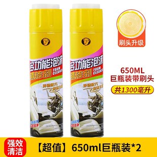 汽车内饰清洗剂免洗强力去污洗车液顶棚座椅皮革泡沫清洁剂多功能
