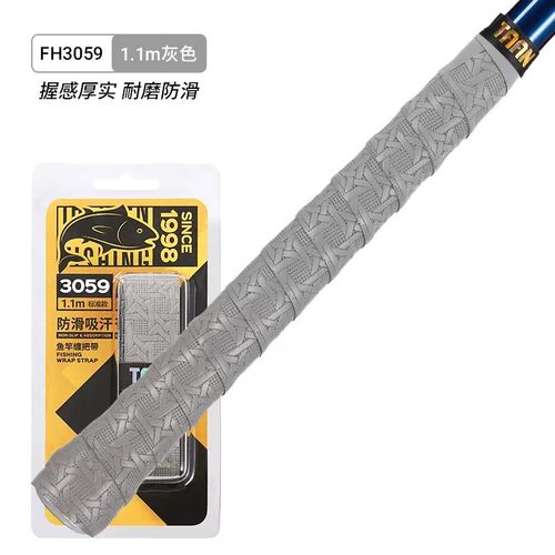 taan鱼竿手胶吸汗带缠把带手把套防滑握把缠绕带鱼杆手胶3056