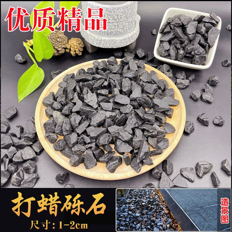 黑色石子铺地水洗石外墙水刷石枯山水庭院造景米粒砾石水磨石石子