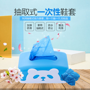 鞋 抽取式 套一次性家用室内防水防滑加厚耐磨高帮塑料无纺布脚套