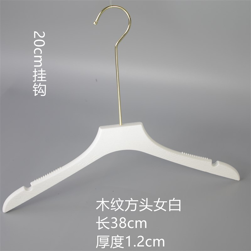 女装白色服装店专用仿木纹防滑塑料衣架裤架家用成人无痕加厚衣挂