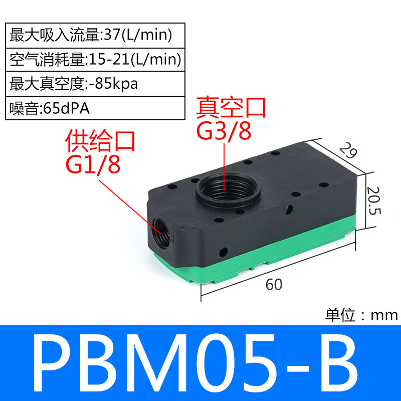 迷你多级真空发生器BM05/10/20/30-A-B-C大吸力大流量负压发生器