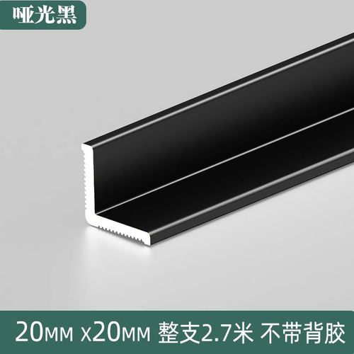 铝合金阴角装饰条L型收口条磁砖收边条线条地板吊顶墙角接缝压条