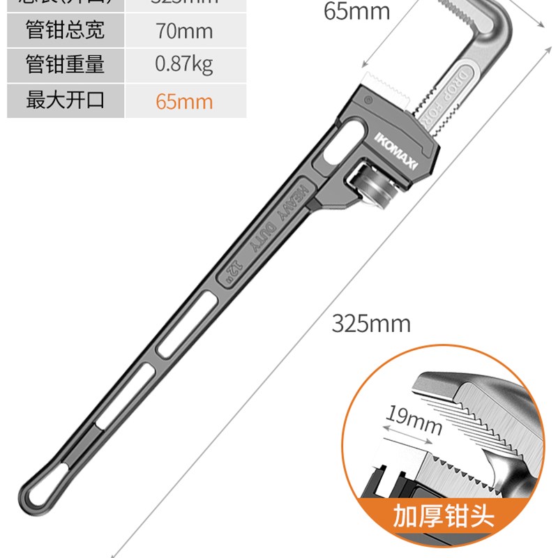管子钳家用万能快速扳手水管钳大号多功能喉钳大开口管钳子管丝钳