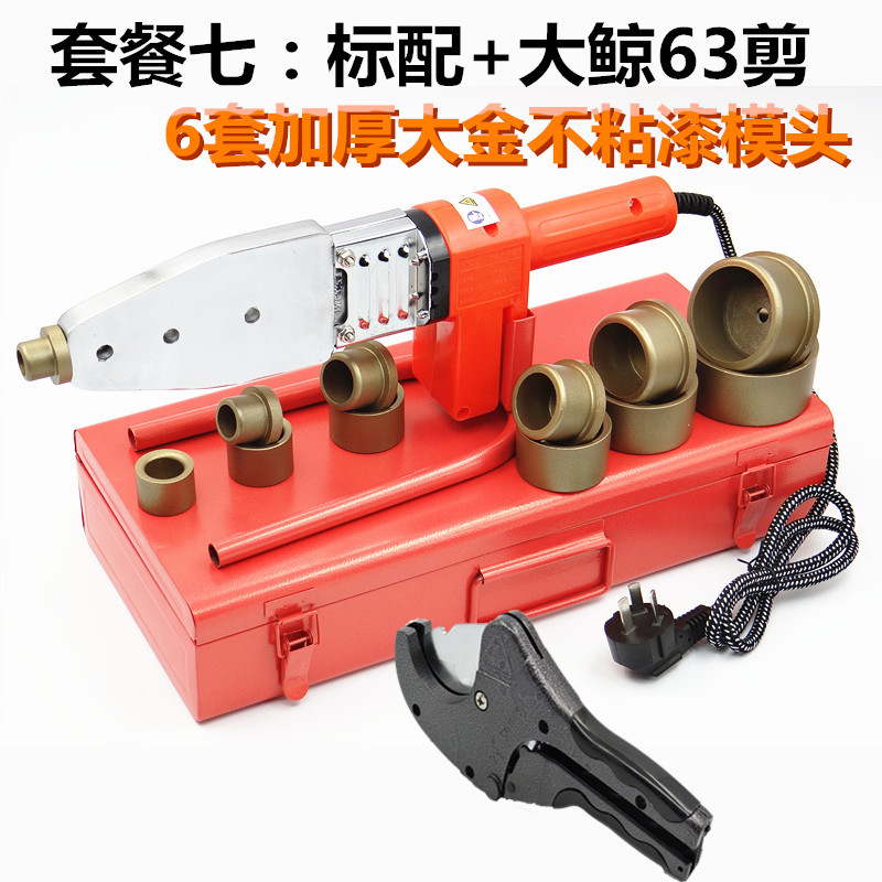 豪立信PPR热熔器 电子恒温20-32可调温 20-63水管PE热熔机焊接器