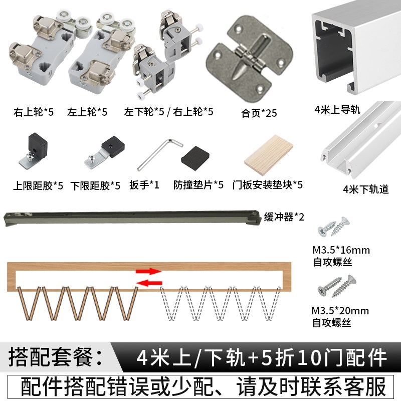 衣帽间衣柜折叠平移门五金配件滑轨吊滑左右平移推拉柜门滑轮轨道