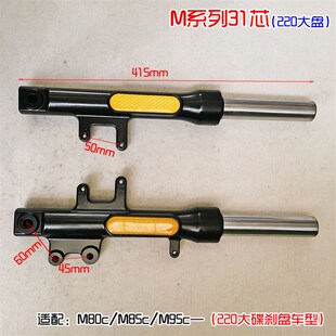 M85C N85C M80C N75C N80C前叉避震 N70C 九号电动车前减震器M95C