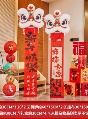 2026新年场景布置马年元旦春节过年商场公司门口醒狮立柱氛围装饰