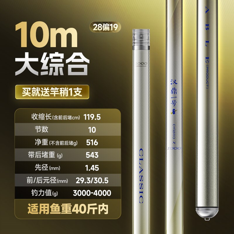 一号6代钓鱼竿鱼杆手竿钓竿手杆鲫鱼小综合竿碳素鱼竿鲤鱼竿