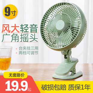 台式 床头小型电风扇迷你宿舍床上静音家用夹式 学生挂壁办公室桌面