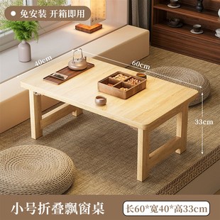 飘窗小桌子可折叠床上炕桌矮桌茶几阳台卧室迷你床边桌榻榻米茶桌