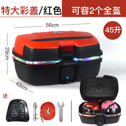 特大号电动踏板摩托车后备箱方形尾箱通用大容量可拆卸储物箱耐摔